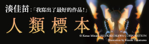 【日本作家專區 #電子書】驚悚/推理主題推薦