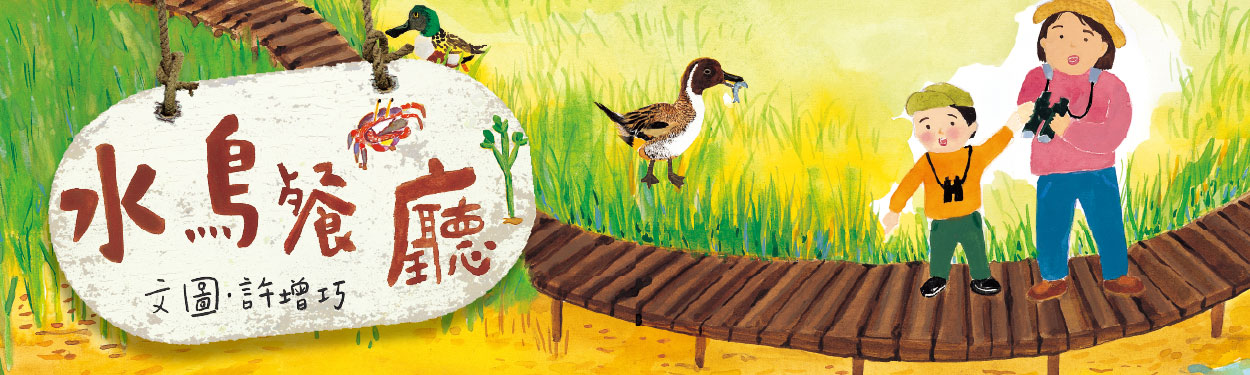 聯經出版｜童書專區