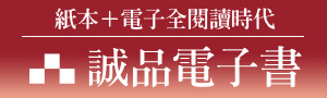 【電子書 #漫畫篇 #少年漫畫】嘗鮮閱讀，銅板購書
