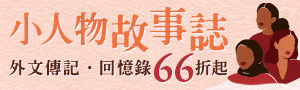 小人物故事誌