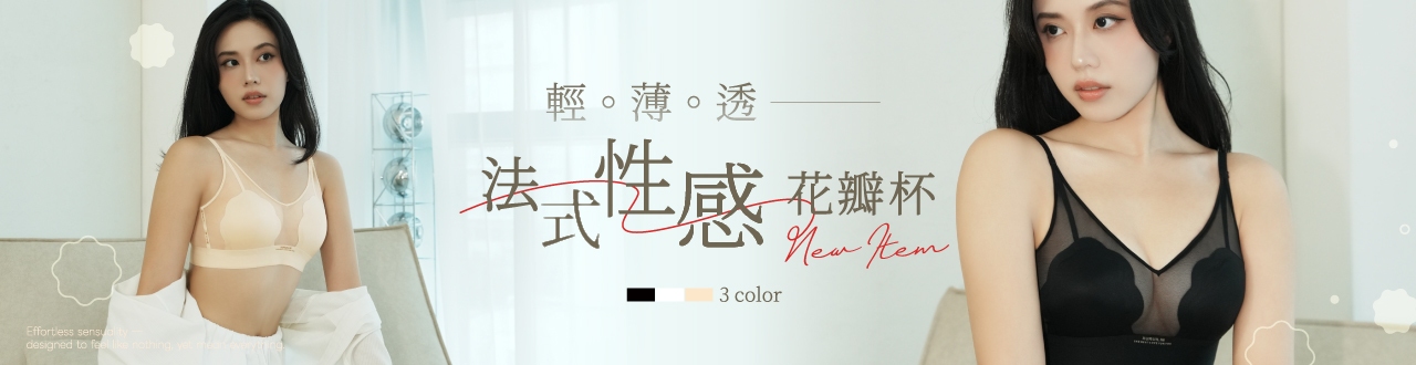 法式性感花瓣杯