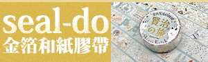 Seal堂