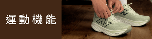 運動機能