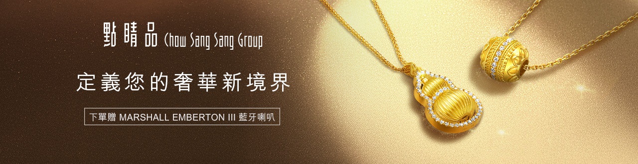 定義您的奢華新境界