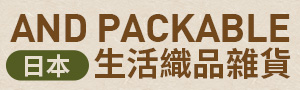 日本 And Packable 