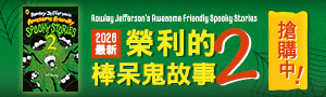 經典學生英文讀物
