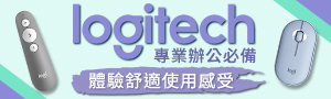 瑞士 logitech 羅技