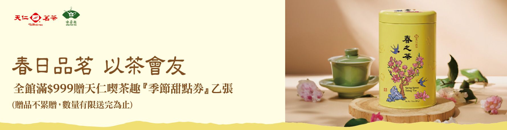 天仁2025年6月活動