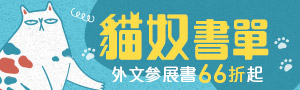 【誠品線上動物園】
