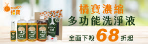環境友善 | 綠色居家清潔