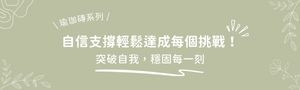 必備的瑜珈輔具 : 解鎖瑜珈磚的無限淺能 !