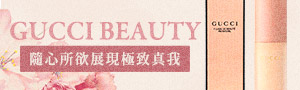 GUCCI BEAUTY