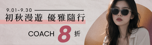 COACH 精品太陽眼鏡