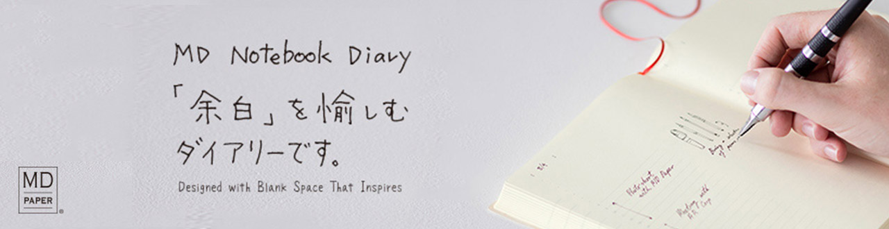 MIDORI MD紙品大賞