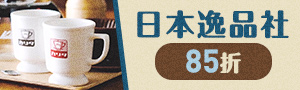 日本逸品社