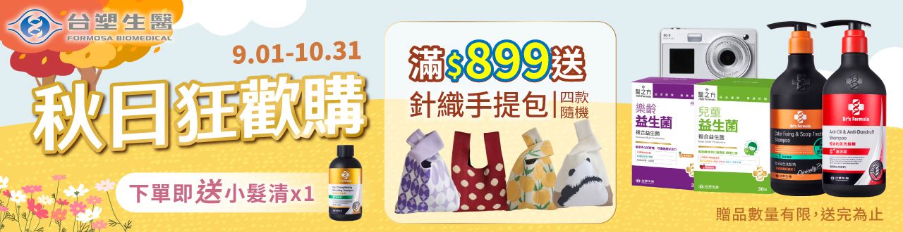 滿額贈