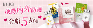 BHK's 無瑕机力