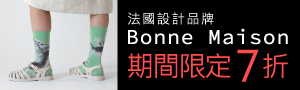 【Bonne Maison】