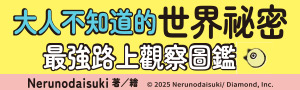 三采文化｜兒童繪本圖書