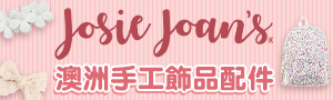 Josie Joan's  | 澳洲手工飾品配件．英國百年精品印花