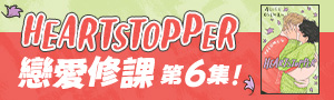 熱門影音串流原著小說