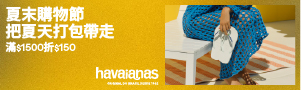havaianas 哈瓦仕 