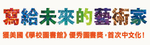 叩應|如何出版 童書 繪本