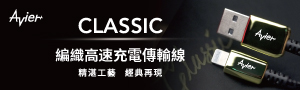 Avier 從容輕裝，疾速充電