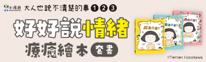 小漫遊｜童書