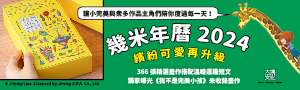 用畫筆描繪夢想，溫暖真摯，撫慰人心的《幾米》