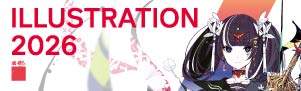 【日本當代最強插畫 】150位當代最強畫師豪華作品集