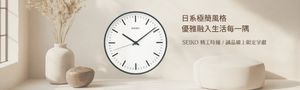 SEIKO 精工｜精準技術時鐘