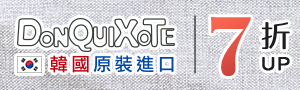 簡約現代【DonQuiXoTe】韓國原裝椅