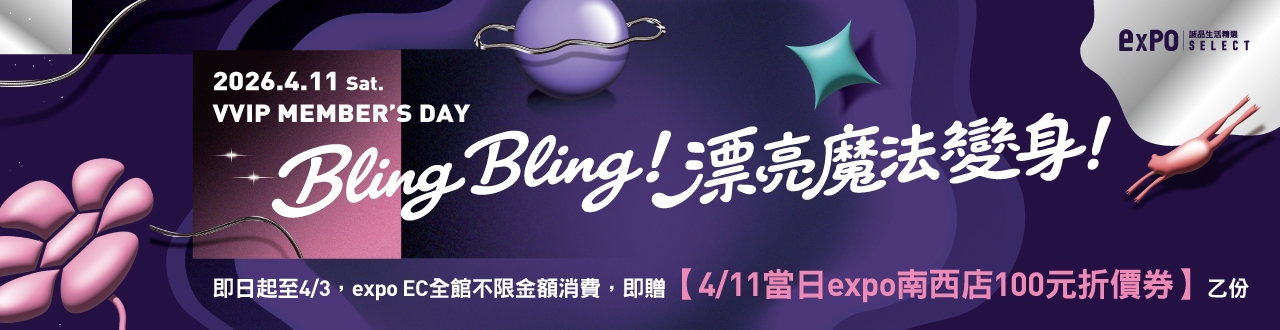 Bling Bling漂亮魔法變身!