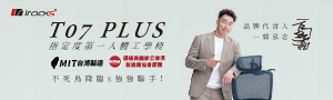 iRocks艾芮克｜人體工學椅