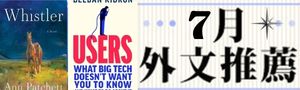【誠品選書】2026：本月外文推薦