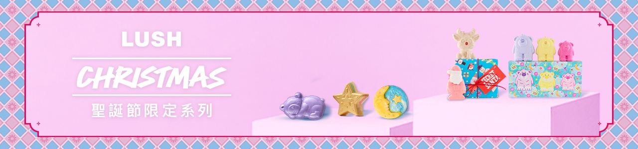 聖誕節限定系列