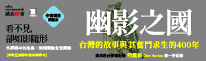 【幽影之國】《Ghost Nation》中文版全球獨家收錄作者題字
