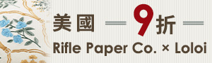 復古花卉風格｜RIFLE PAPER Co.｜家飾雜貨