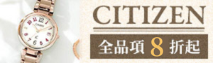 CITIZEN 星辰 