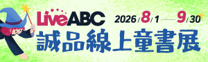 希伯崙|LiveABC一起學英文
