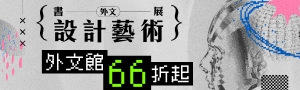 外文設計書展✏️🔄 靈感：載入中，設計有備案 💡📚