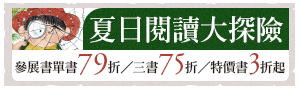 2026【夏日閱讀大探險】一起探索未知、挑戰自我、拓展閱讀領域，成為閱讀探險家！