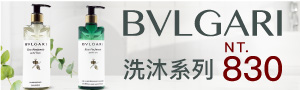 BVLGARI 寶格麗