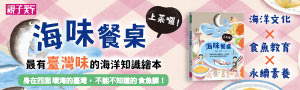 親子天下|| 出發吧！在故事裡找到冒險的勇氣