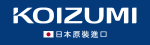 日本KOIZUMI | 原裝進口百年品牌