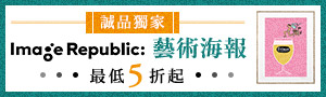 誠品獨家! Image Republic 法國印製高品質畫報-插畫家指南