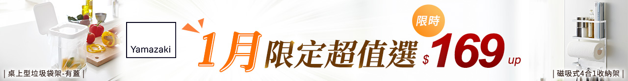 日本【YAMAZAKI】橫幅-03