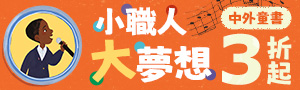 兒童|小職人大夢想