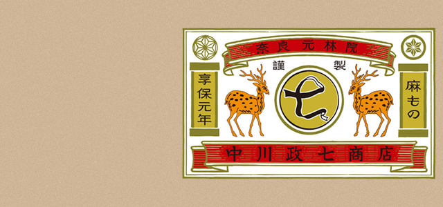 中川政七商店奈良三百年老舖質感選物